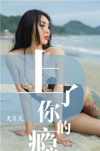 《酋长的女儿2满天星》