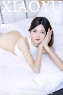 女儿的男朋友63中汉字三义